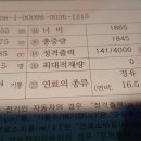 평촌정비공업사