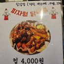 피자형닭동생 이미지