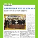 (주)한국전자기술원 이미지