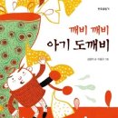 깨비하우스 이미지