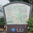 남해바래길 16코스 ［대국산성길］ 이미지