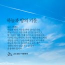 하늘과땅 이미지