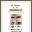 민브로우 - 수성구 무학로21안길 58-10 | 민브로우