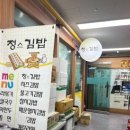 정스김밥 네이버블로그