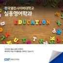 실용영어회화 (중급) 이미지