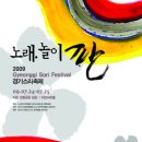 경기ㆍ서도민요 이미지