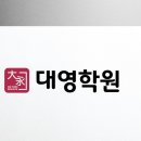 대영광고기획 - 통영시 | 대영광고기획