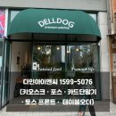 델독미사