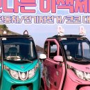 우도쉼팡 이미지