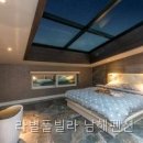 라별풀빌라 남해펜션 네이버블로그