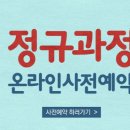 가인컴퓨터학원