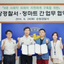 순창정마트