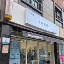 현민이네 | 김해 미용실 추천 현민헤어에서 매직 성공 후기