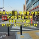 성문공인중개사사무소 이미지