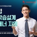 국민사이버평생교육원