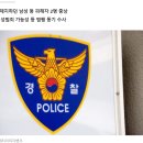 일면식 없는 여성 집까지 따라가 흉기 휘두른 '배달라이더' 이미지