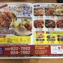 소담스러운족발 - 6763 | 소담스러운족발