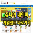 조아게임랜드