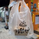 아담만두 - 안산시 상록구 상록수로 50 | 하계역 맛집 아담만두 내돈내산 솔직후기