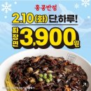 홍콩반점 - 진주시 돗골로 119 | 홍콩반점