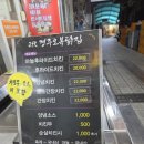 [경주] 경주 중앙시장 야시장 존맛 오복닭집 (마늘후라이드) ,야시장 메뉴 추천 _ 경주 중앙시장