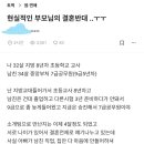 부모님의 결혼반대로 고민인 여자 이미지