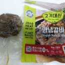 콩고기 비건양념갈비살 이미지