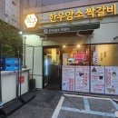 당리냉삼 이미지