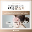 울산치과의원 이미지