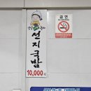 안동 해장국