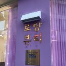 하이토탈뷰티 | [뷰티] 영남대속눈썹 - 로랑뷰티 경산점 후기 (feat. 속눈썹연장)