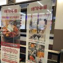 송내프라자 | 송내역 맛집 찾다가 발견한 얼큰시원한 배가무닭볶음탕 부천점 후기