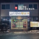 빼돌린천지뒷고기