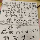 평지리마을회관 | 나만의 감동문패만들기 교육 김은옥강사