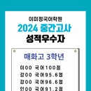이미정국어학원