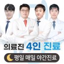 동암메트로마취통증의학과 이미지