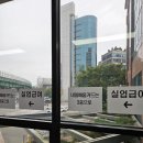 영상실업 | 실업급여 처음 받는 나의 일상