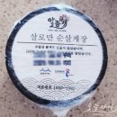 삼대인천게장 | 알품게 삼대인천게장 내돈내산 후기! 간장게장·양념게장·순살게장 10회 이상 재구매한 이유