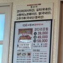 어부네코다리천안 | 천안 신방동 '어부네 코다리 조림' 내돈내산 후기
