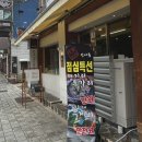 투가리 감자탕 | 인사동 뼈해장국 삼겹살 맛집 태말녀투가리감자탕 솔직 후기