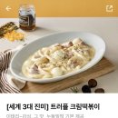 떡참떡볶이참잘하는집강북