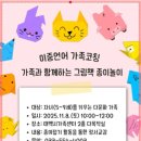 가족과 함께하는 그림책 놀이 이미지