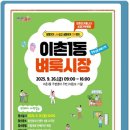 이촌로71길 이미지