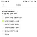 회원세탁 이미지