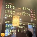 [고촌맛집] 냉삼 드시러 요기로 오세욤! 내돈 내산 맛집 발견