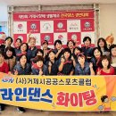 거제 라인댄스 (주)거제타임즈