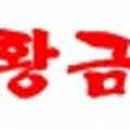 속초의아침공인중개사사무소 이미지
