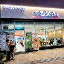 솔선(solsun) | 신갈동맛집 중에 기흥중국집 가고플땐 기흥짬뽕관
