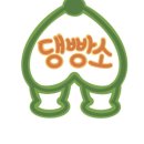 댕빵소