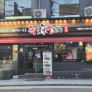 족발신선생 부산초량점